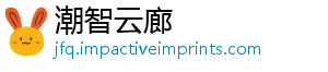 和最大最败家年十赚钱出台公司上市-潮智云廊